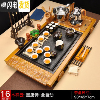 三维工匠紫砂茶具功夫茶盘整套装实木家用四合一体全自动上水电热磁炉茶台 16s木祥云黑唐诗全自动2 39件