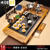 三维工匠紫砂茶具功夫茶盘整套装实木家用四合一体全自动上水电热磁炉茶台 16s木祥云黑唐诗全自动2 39件