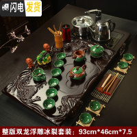 三维工匠紫砂整套功夫茶具套装家用简约陶瓷茶杯电热磁炉茶台茶道实木茶盘 13整版双龙浮雕冰裂 42件