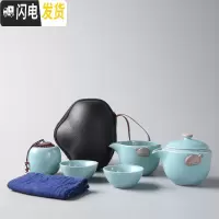 三维工匠户外车载随身旅行茶具套装便携包式汝窑快客一壶二两杯旅游泡茶壶 天青汝窑一壶二杯+公杯+茶叶罐+便携包 7件