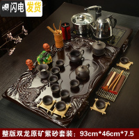 三维工匠紫砂整套功夫茶具套装家用简约陶瓷茶杯电热磁炉茶台茶道实木茶盘 16整版双龙原矿紫砂 42件