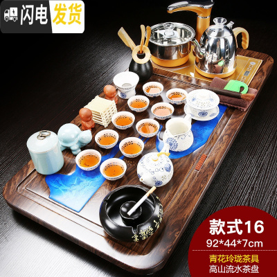三维工匠紫砂功夫茶具套装家用整套全自动电磁炉简约办公实木茶台茶海 高山流水青花玲珑(龙龟) 28件