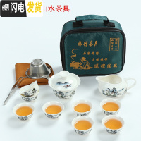 三维工匠迷你户外便携式旅行功夫茶具车载陶瓷盖碗茶杯套装小号简约旅游包 大方包配山水(迷你)