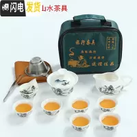 三维工匠迷你户外便携式旅行功夫茶具车载陶瓷盖碗茶杯套装小号简约旅游包 大方包配山水(迷你)