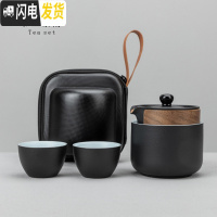 三维工匠快客杯一壶三杯二杯单人陶瓷黑陶便携式小包旅行茶具套装定制 宽容·小黑包(1壶3杯)