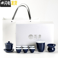 三维工匠霁蓝简约现代茶具套装家用小6人创意陶瓷功夫整套盖碗喝茶杯 霁蓝水滴盖碗套装[精装礼盒]