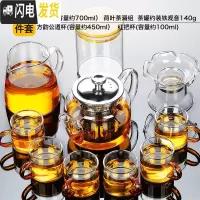 三维工匠茶具日式功夫茶杯套装家用玻璃茶壶办公室泡茶现代简约茶道喝茶器 风畔玻璃壶+心宽+荷叶+红把6杯+直身108