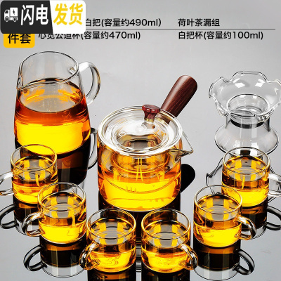 三维工匠茶具日式功夫茶杯套装家用玻璃茶壶办公室泡茶现代简约茶道喝茶器 轻灵7件套+心宽公道杯+荷叶茶漏组108