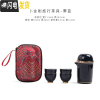 三维工匠便携式快客杯陶瓷一壶五杯收纳包旅行泡茶壶家用功夫茶具小套装 小金刚旅行茶具-霁蓝