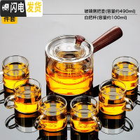 三维工匠茶具日式功夫茶杯套装家用玻璃茶壶办公室泡茶现代简约茶道喝茶器 轻灵7件套88
