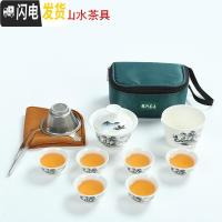 三维工匠迷你户外便携式旅行功夫茶具车载陶瓷盖碗茶杯套装小号简约旅游包 小方包配山水(迷你)
