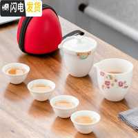 三维工匠日式旅行茶具一壶四杯白瓷户外快客杯整套便携收纳包功夫茶具套装 张灯结彩旅行茶具