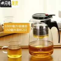 三维工匠飘逸杯泡茶壶耐热加厚玻璃过滤内胆茶水分离便携家用茶壶茶具套装 (1000)1壶+2个KC391