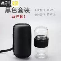 三维工匠玻璃旅行茶具套装便携式包户外随身一壶两二人快客泡茶杯功夫旅游 黑色套装