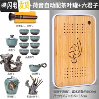 三维工匠哥窑茶具套装家用懒人泡茶全自动旋转出水茶壶泡茶器功夫茶杯 云游干泡盘+荷音自动配茶叶罐+六君子-258