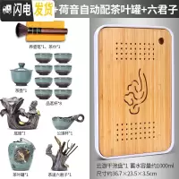 三维工匠哥窑茶具套装家用懒人泡茶全自动旋转出水茶壶泡茶器功夫茶杯 云游干泡盘+荷音自动配茶叶罐+六君子-258