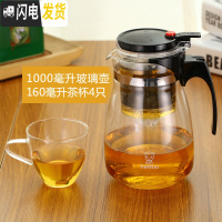 三维工匠飘逸杯泡茶壶耐热加厚玻璃过滤内胆茶水分离便携家用茶壶茶具套装 (1000)1壶+4个KC39茶杯