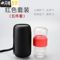 三维工匠玻璃旅行茶具套装便携式包户外随身一壶两二人快客泡茶杯功夫旅游 红色套装