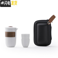 三维工匠旅行功夫茶具小套装便携包式一壶四杯户外车载快客旅游泡茶杯 添缘一壶二杯白