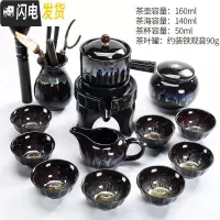 三维工匠家用天目釉陶瓷窑变建盏功夫茶具套装自动石磨茶壶茶杯泡茶器 窑变天目自动茶具12头