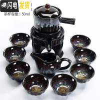 三维工匠家用天目釉陶瓷窑变建盏功夫茶具套装自动石磨茶壶茶杯泡茶器 窑变天目自动茶具10头