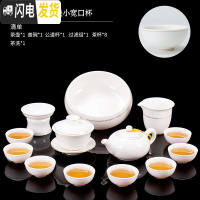 三维工匠白瓷茶具茶杯套装整套家用功夫泡茶壶陶瓷茶道喝茶盖碗德化羊脂玉 14头羊脂玉金线小宽口杯