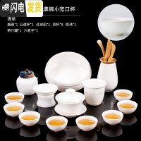 三维工匠白瓷茶具茶杯套装整套家用功夫泡茶壶陶瓷茶道喝茶盖碗德化羊脂玉 15头羊脂玉金线盖碗小宽口杯