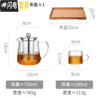 三维工匠飘逸杯玻璃泡茶壶套装过滤家用办公室茶具茶水分离冲茶器小沏茶杯 750赠2只加厚直杯+竹茶盘