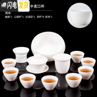三维工匠白瓷茶具茶杯套装整套家用功夫泡茶壶陶瓷茶道喝茶盖碗德化羊脂玉 13头羊脂玉盖碗中直口杯