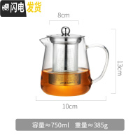 三维工匠飘逸杯玻璃泡茶壶套装过滤家用办公室茶具茶水分离冲茶器小沏茶杯 750单壶