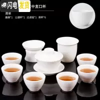 三维工匠白瓷茶具茶杯套装整套家用功夫泡茶壶陶瓷茶道喝茶盖碗德化羊脂玉 10头羊脂玉盖碗中直口杯