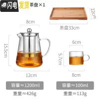 三维工匠飘逸杯玻璃泡茶壶套装过滤家用办公室茶具茶水分离冲茶器小沏茶杯 1200赠2只加厚直杯+竹茶盘