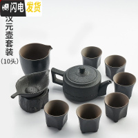 三维工匠黑陶日式功夫茶具套装简约家用办公粗陶茶壶茶杯盖碗可定制 汉元壶套装10头