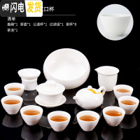 三维工匠白瓷茶具茶杯套装整套家用功夫泡茶壶陶瓷茶道喝茶盖碗德化羊脂玉 14头羊脂玉中直口杯