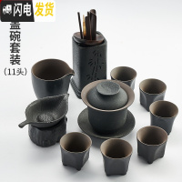 三维工匠黑陶日式功夫茶具套装简约家用办公粗陶茶壶茶杯盖碗可定制 盖碗套装11头