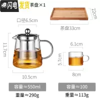 三维工匠飘逸杯玻璃泡茶壶套装过滤家用办公室茶具茶水分离冲茶器小沏茶杯 550赠2只加厚直杯+竹茶盘