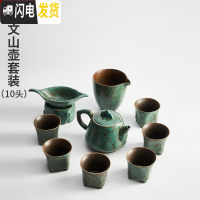 三维工匠黑陶日式功夫茶具套装简约家用办公粗陶茶壶茶杯盖碗可定制 青石釉-文山壶套装10头