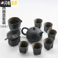 三维工匠黑陶日式功夫茶具套装简约家用办公粗陶茶壶茶杯盖碗可定制 西施壶套装10头
