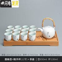三维工匠陶瓷提梁壶简约家用中式茶具茶杯茶壶套装禅意茶盘整套12杯 圆融壶+随手杯(12字)+茶盘