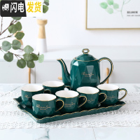 三维工匠陶瓷茶具套装现代简约家用水杯套装客厅水壶耐热喝茶欧式整套杯具 墨绿诗意钻石 8件