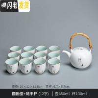 三维工匠陶瓷提梁壶简约家用中式茶具茶杯茶壶套装禅意茶盘整套12杯 圆融壶+随手杯(12字)