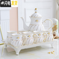 三维工匠陶瓷茶具套装现代简约家用水杯套装客厅水壶耐热喝茶欧式整套杯具 金玉锦绣-带4脚 8件