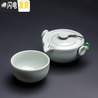 三维工匠快客杯一壶二两杯 旅行茶具套装单人便携中式1人陶瓷汝窑冰裂泡茶 1壶1杯(青玉釉)01