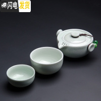 三维工匠快客杯一壶二两杯 旅行茶具套装单人便携中式1人陶瓷汝窑冰裂泡茶 1壶2杯(青玉釉)02