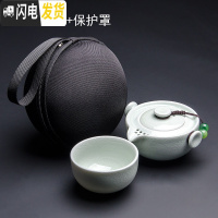 三维工匠快客杯一壶二两杯 旅行茶具套装单人便携中式1人陶瓷汝窑冰裂泡茶 1壶1杯+保护罩(青玉釉)03