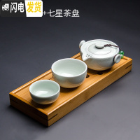 三维工匠快客杯一壶二两杯 旅行茶具套装单人便携中式1人陶瓷汝窑冰裂泡茶 1壶2杯+茶盘(青玉釉)10