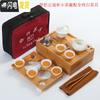 三维工匠便携式茶具旅行套装小竹叶车载茶盘户外旅游包简约迷你家用功夫茶 带把公道杯小茶趣配全纯白茶具