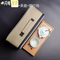 三维工匠快客杯一壶二两杯 旅行茶具套装单人便携中式1人陶瓷汝窑冰裂泡茶 1壶1杯+茶盘+旅行包(青玉釉)13