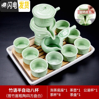 三维工匠青瓷茶具整套装家用简约陶瓷功夫茶杯办公室懒人石磨半自动泡茶壶 竹语半自动八杯搭竹面粗陶四方盘白
