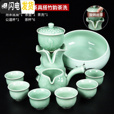 三维工匠青瓷茶具整套装家用简约陶瓷功夫茶杯办公室懒人石磨半自动泡茶壶 青瓷芙蓉自动茶具搭竹韵茶洗